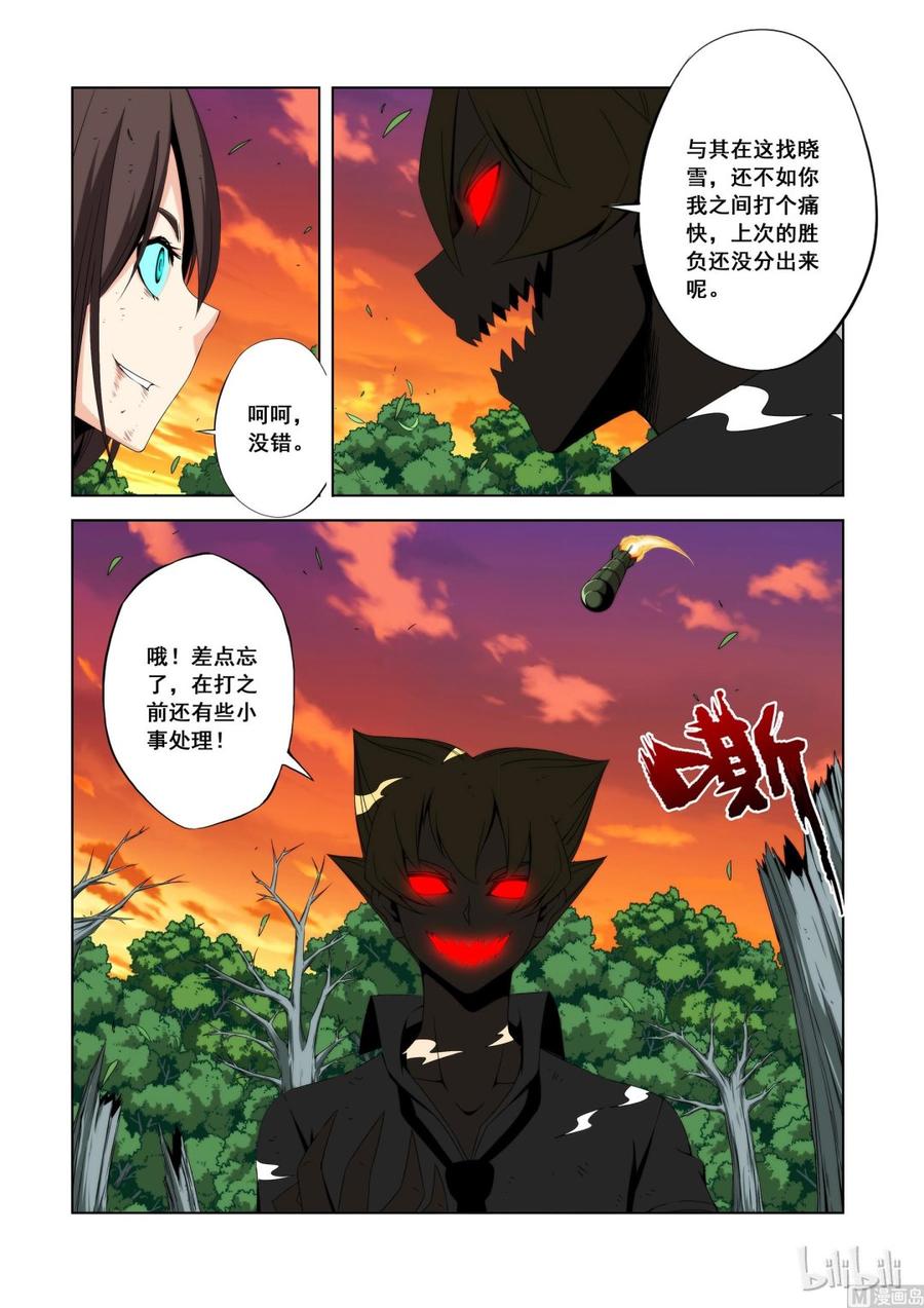 《战国武校》108 好胜之心 第8页