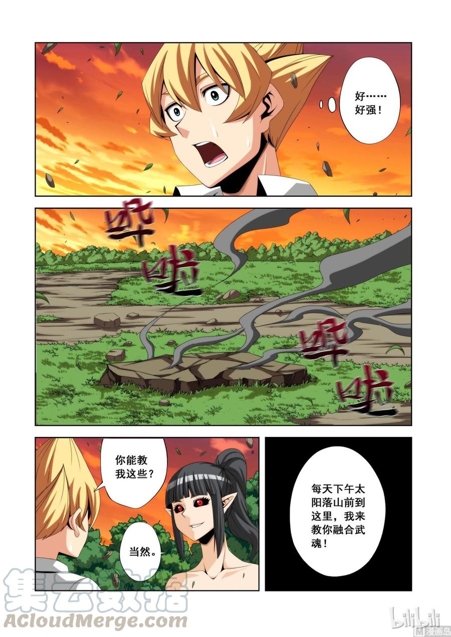 《战国武校》110 失业 第10页