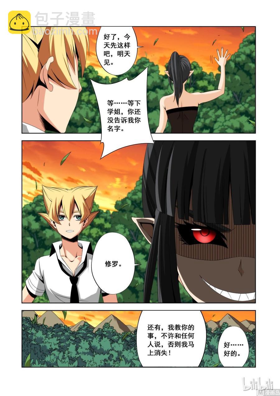 《战国武校》110 失业 第11页