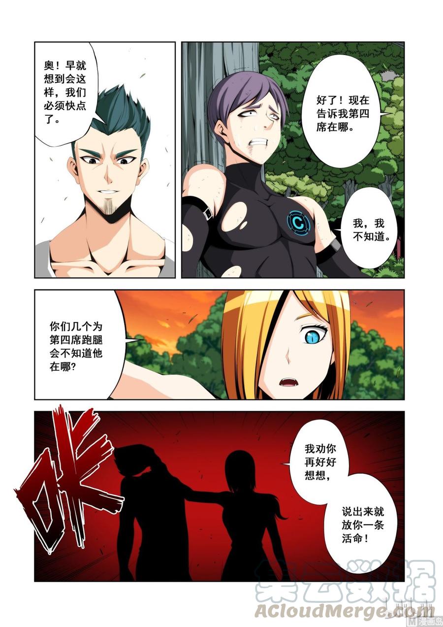 《战国武校》110 失业 第13页