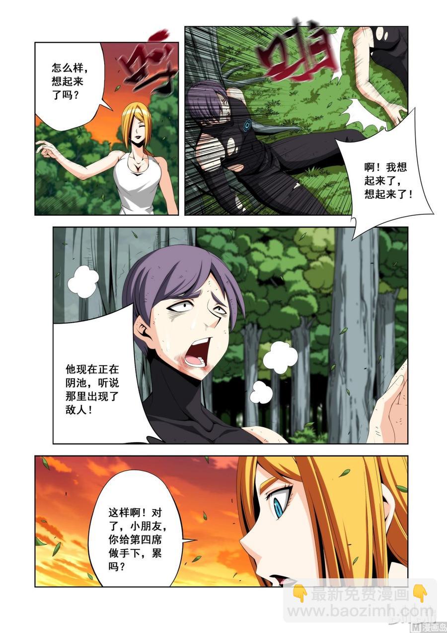 《战国武校》110 失业 第14页