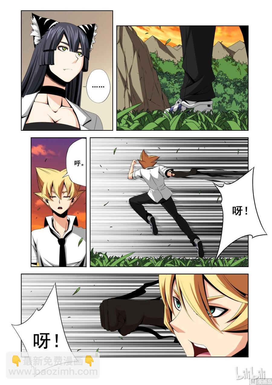 《战国武校》110 失业 第5页