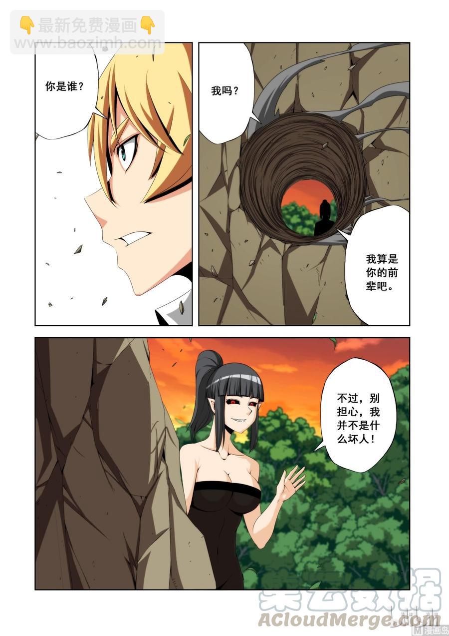 《战国武校》110 失业 第7页