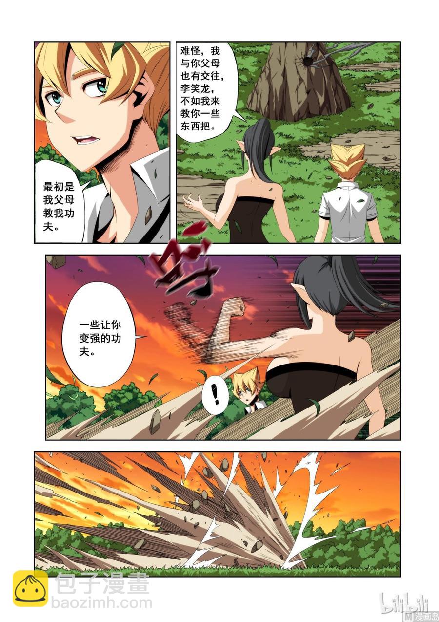 《战国武校》110 失业 第9页