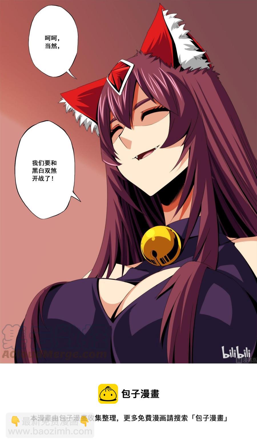 《战国武校》107 煞星的决定 第16页