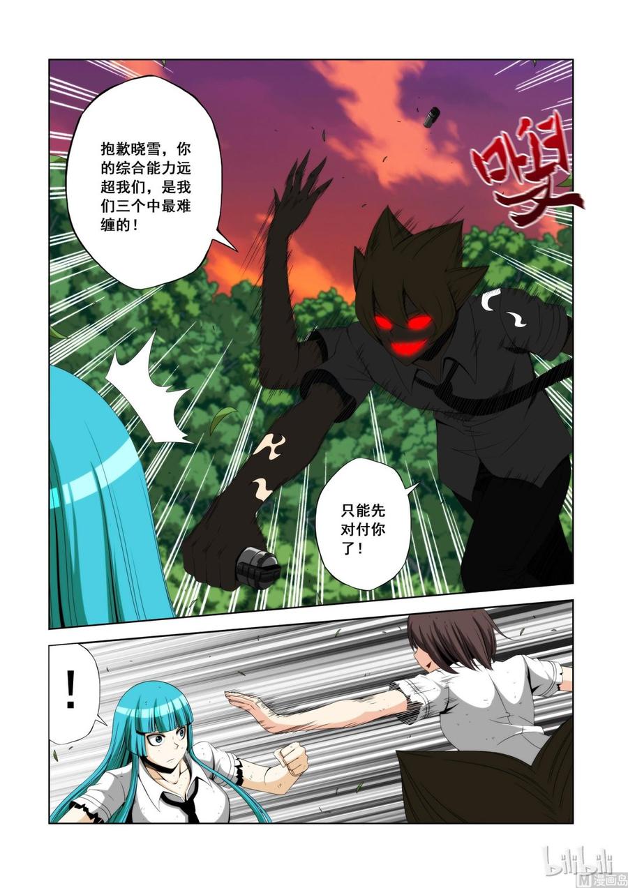 《战国武校》107 煞星的决定 第3页