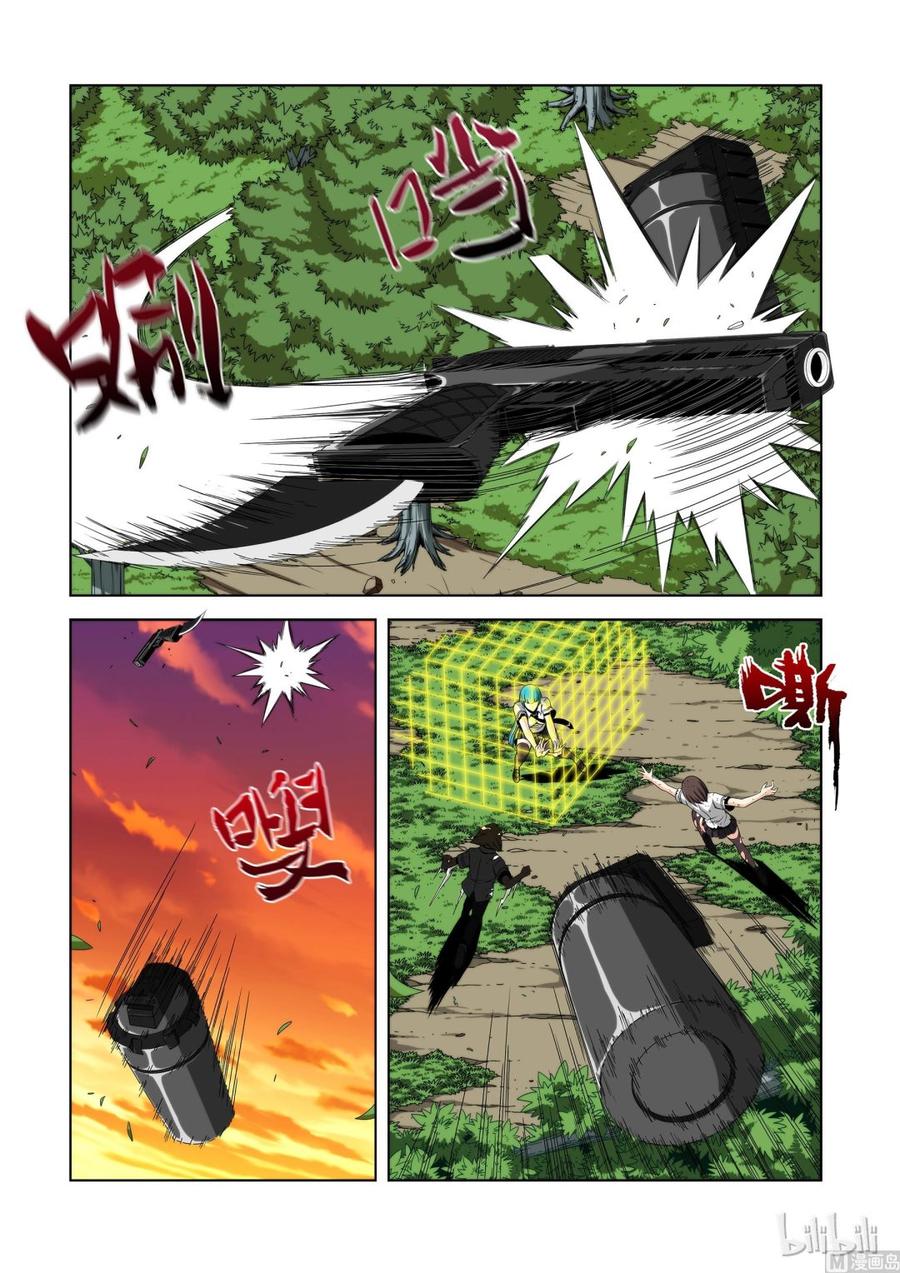 《战国武校》107 煞星的决定 第5页