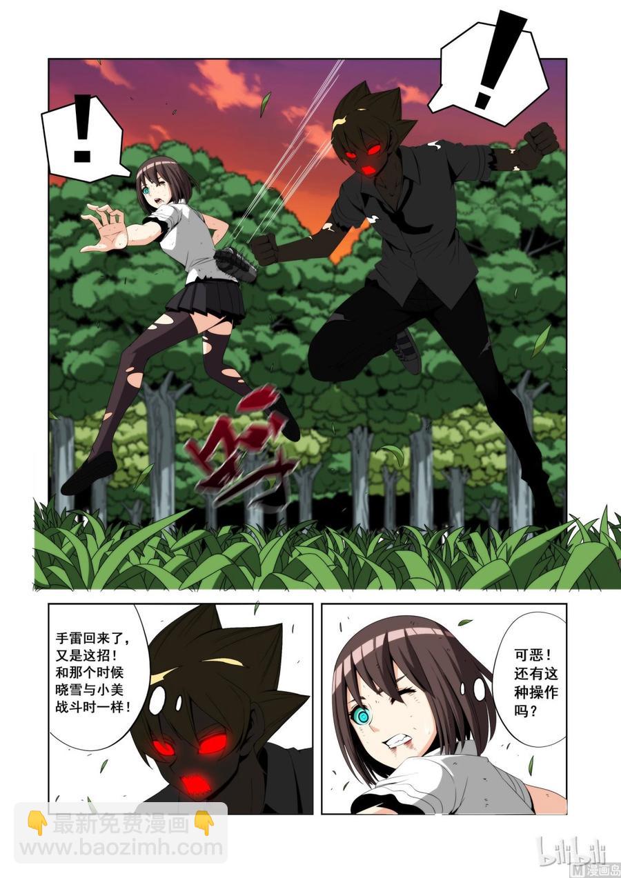 《战国武校》107 煞星的决定 第6页