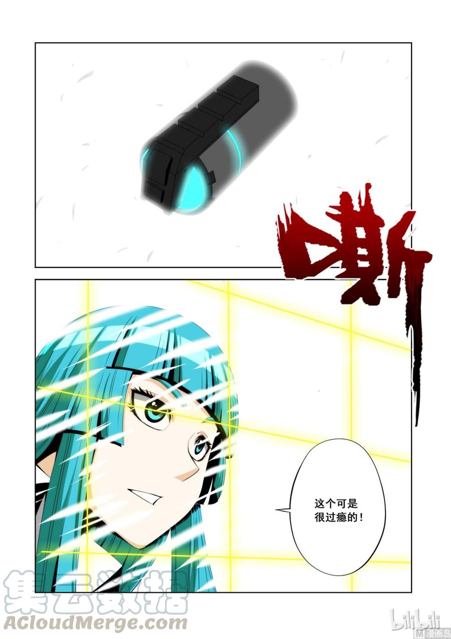 《战国武校》107 煞星的决定 第7页