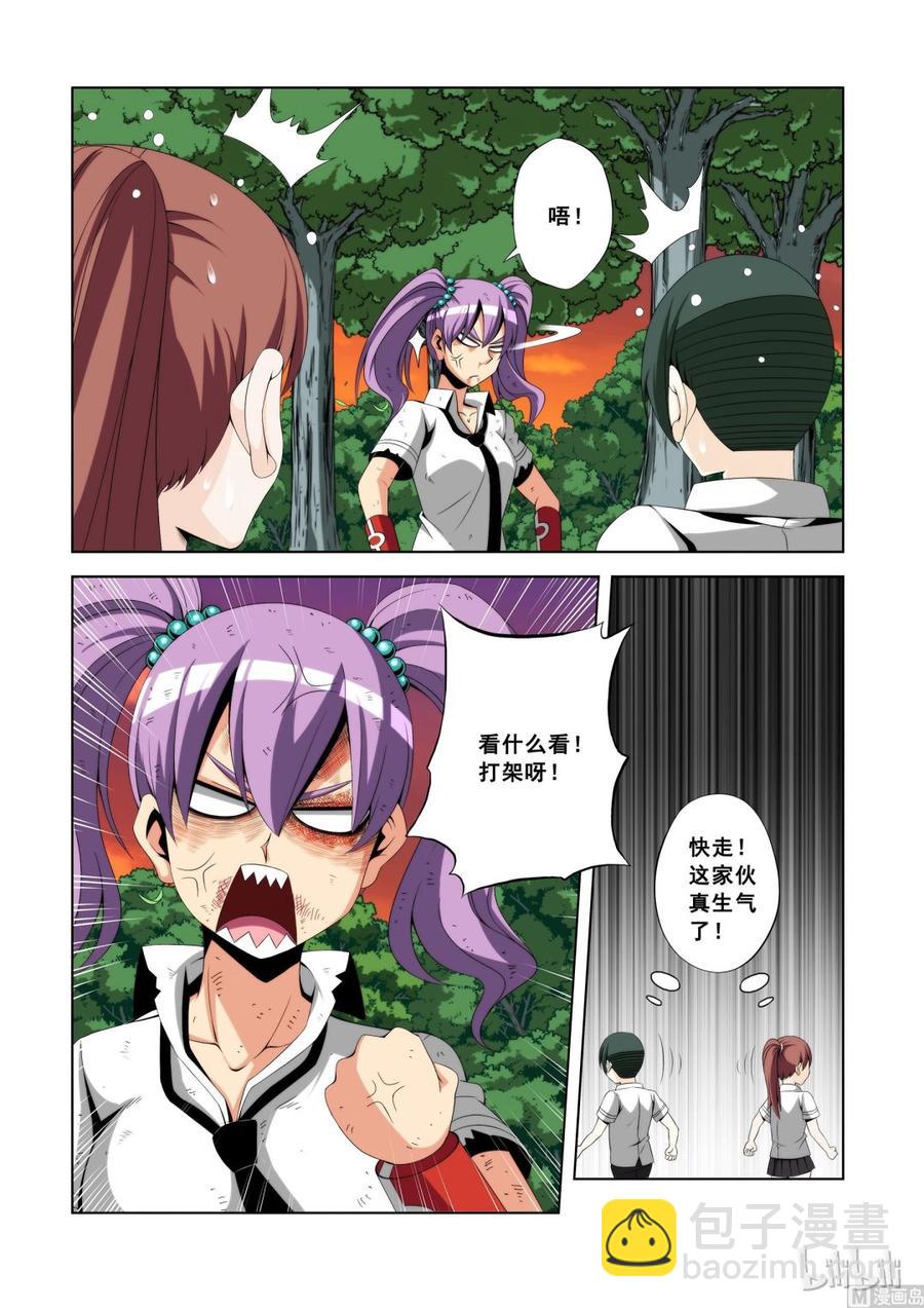 《战国武校》109 恐惧 第5页