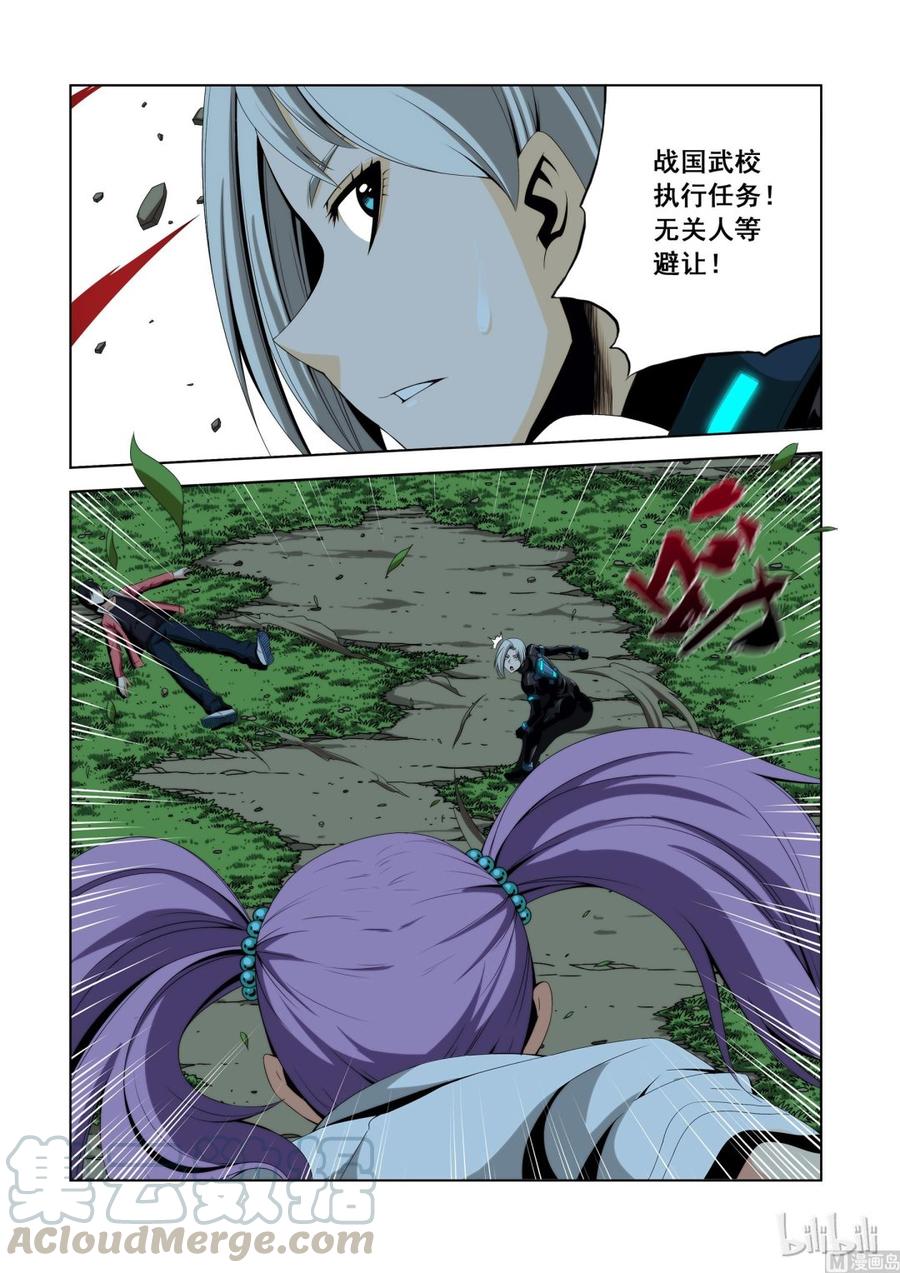 《战国武校》113 让开 第3页