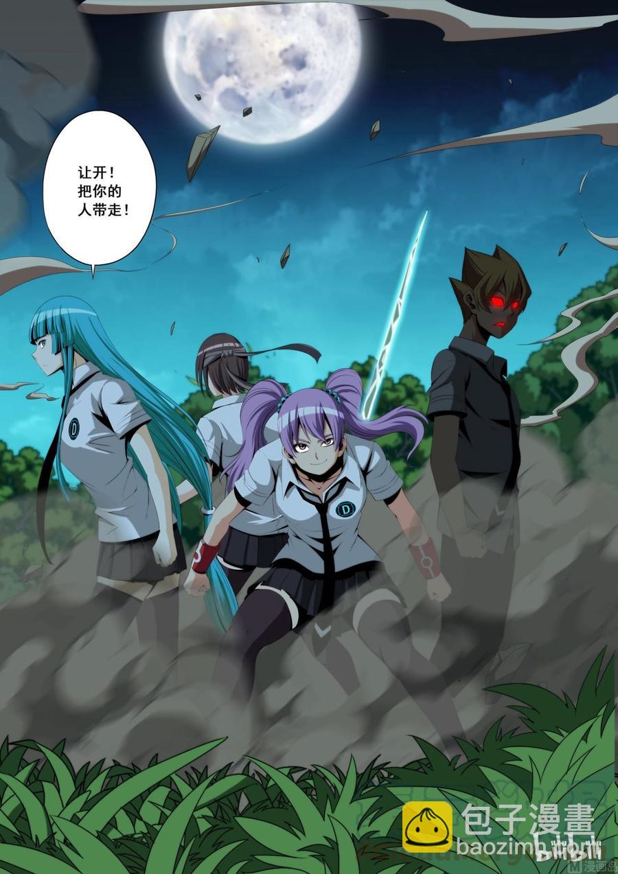 《战国武校》113 让开 第5页