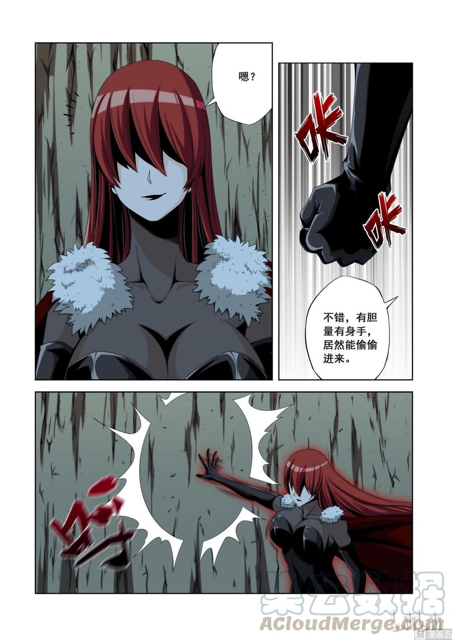 《战国武校》112 D级任务 第4页