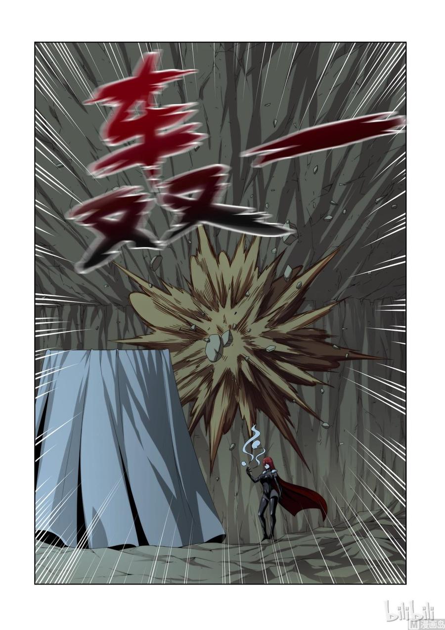 《战国武校》112 D级任务 第5页