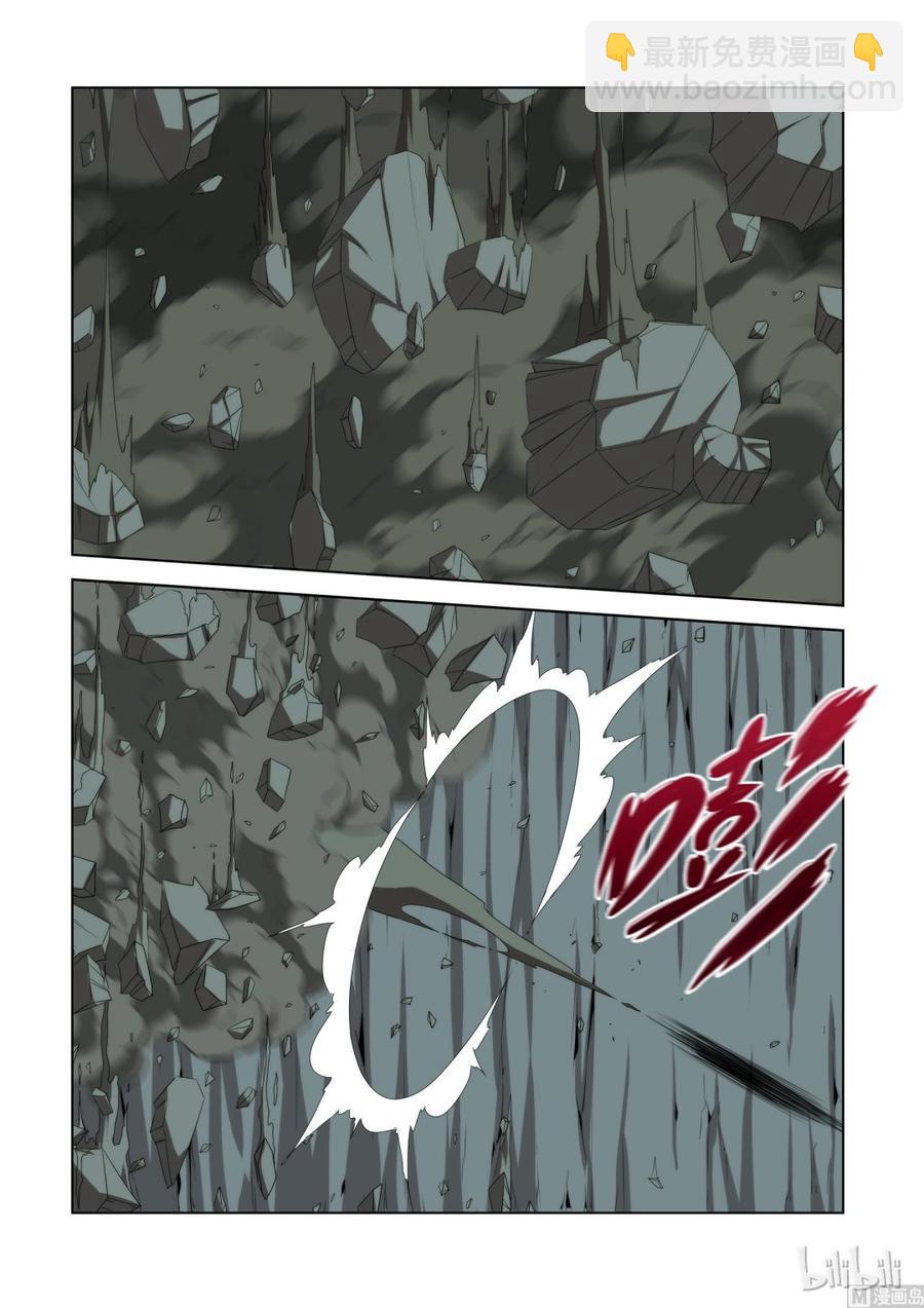 《战国武校》112 D级任务 第6页