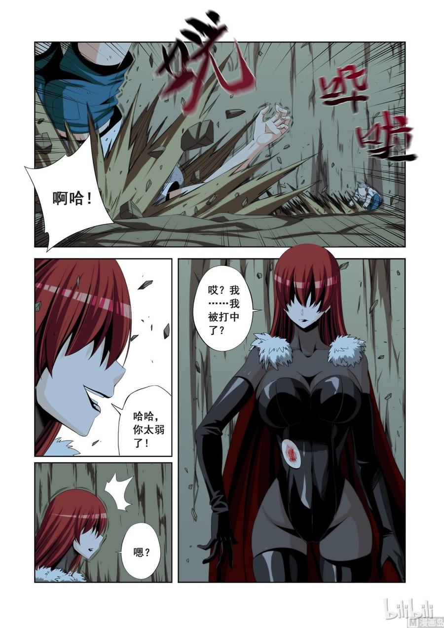 《战国武校》112 D级任务 第9页
