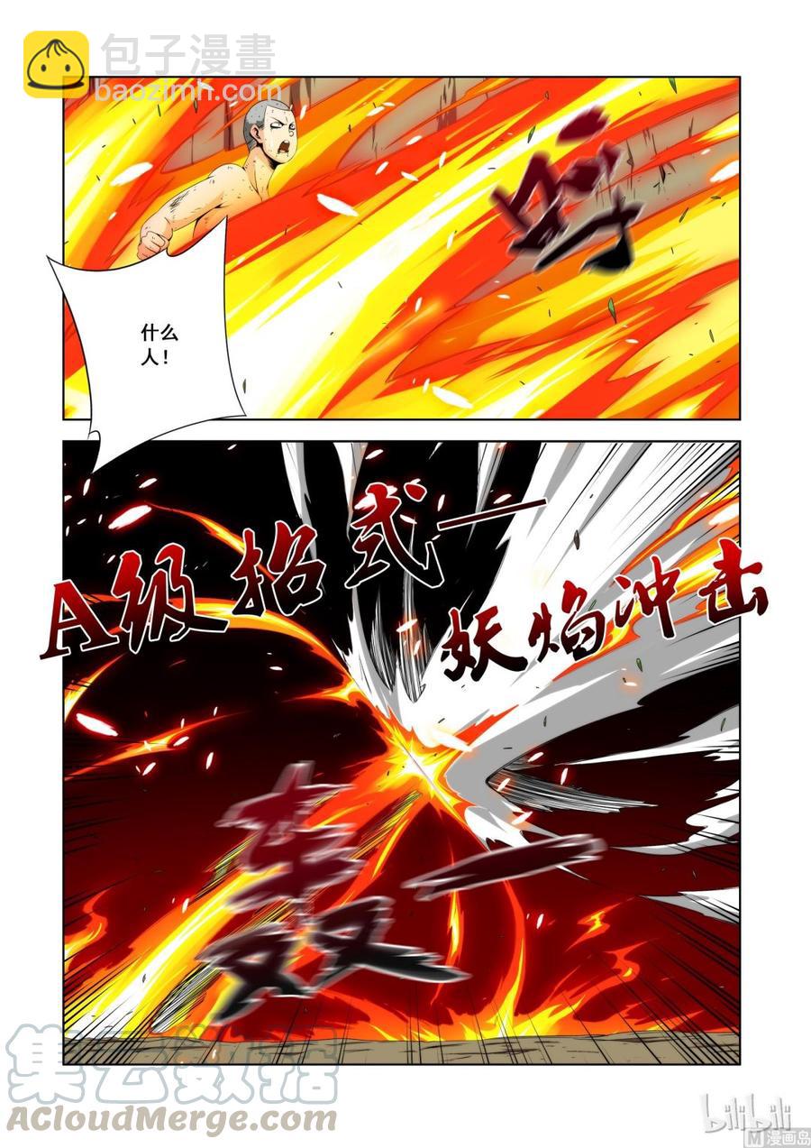 《战国武校》114 干的不错 第10页