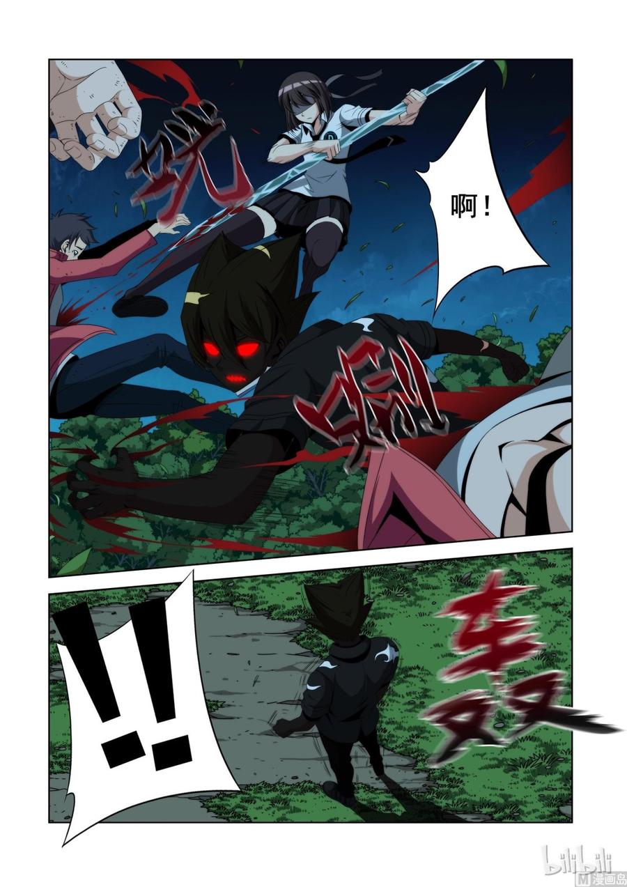 《战国武校》114 干的不错 第12页