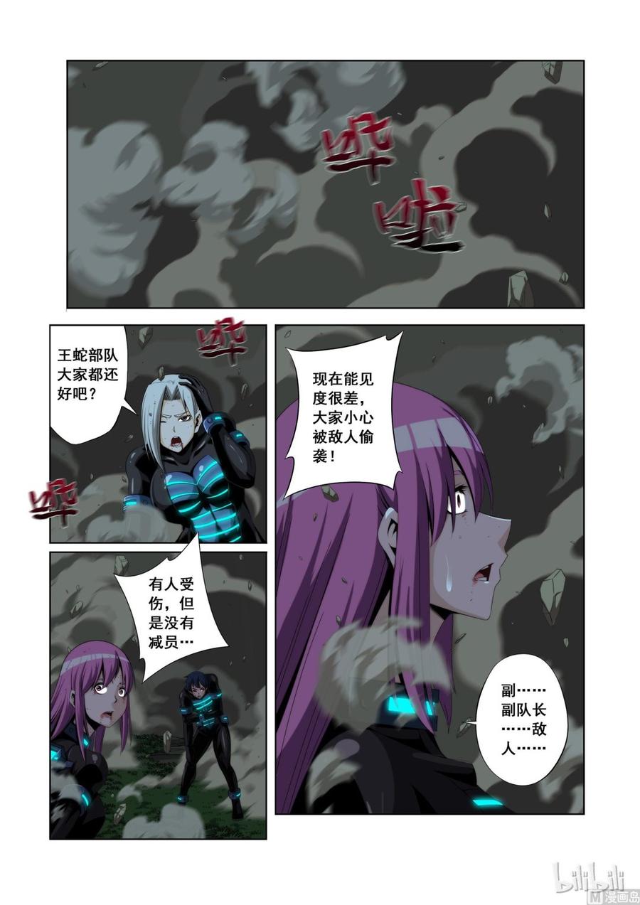 《战国武校》114 干的不错 第15页