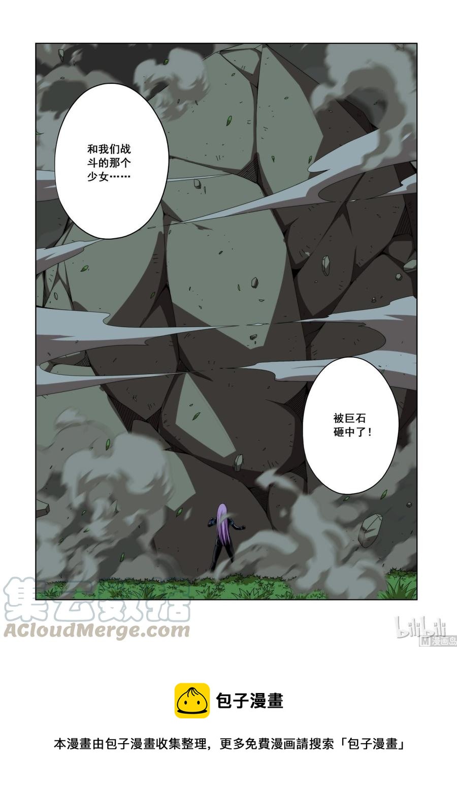 《战国武校》114 干的不错 第16页
