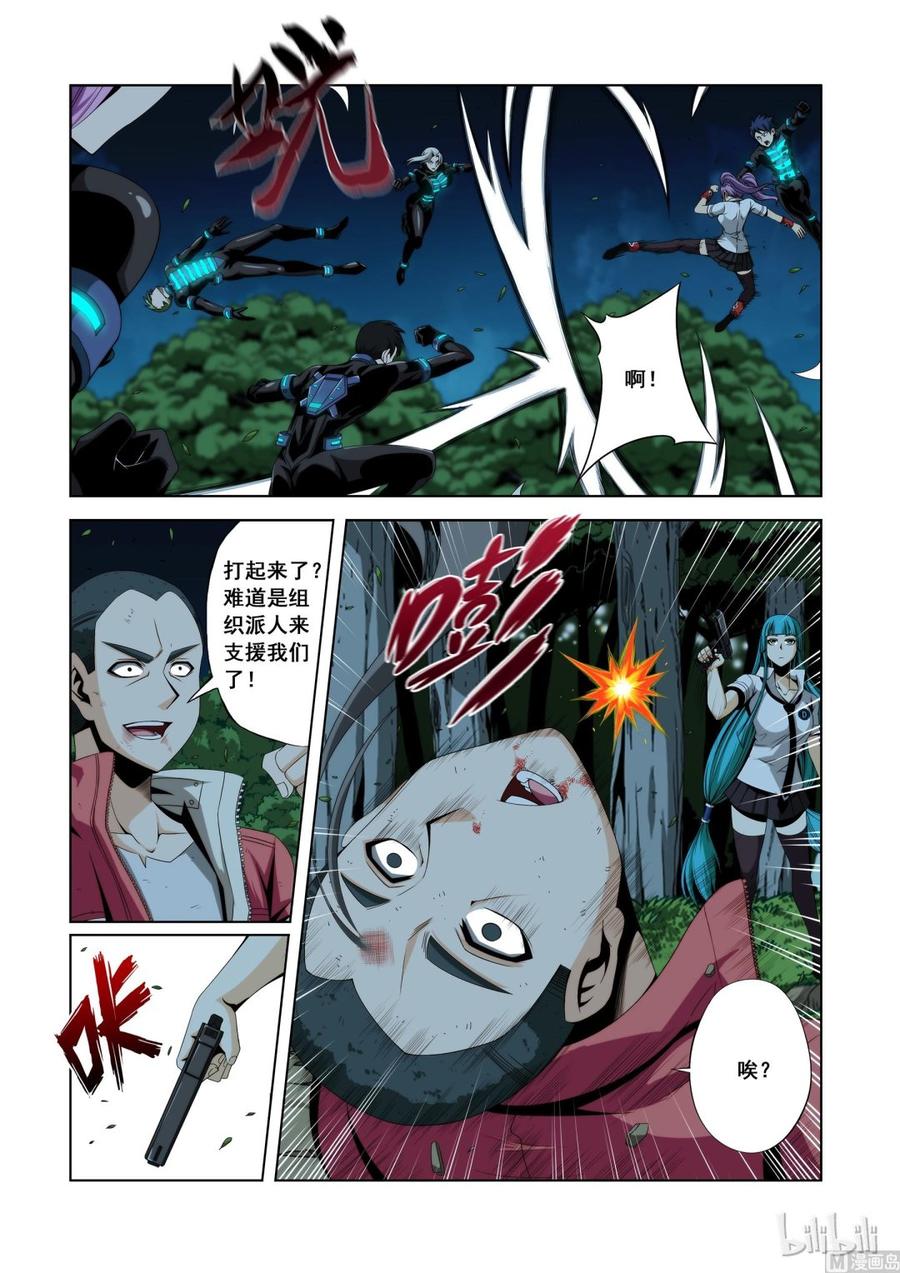 《战国武校》114 干的不错 第2页