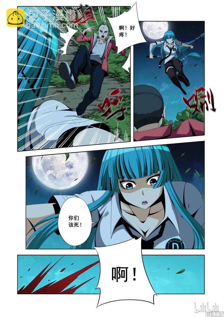 《战国武校》114 干的不错 第3页