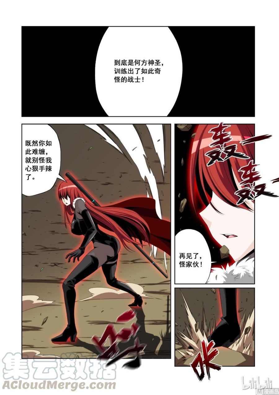 《战国武校》114 干的不错 第7页