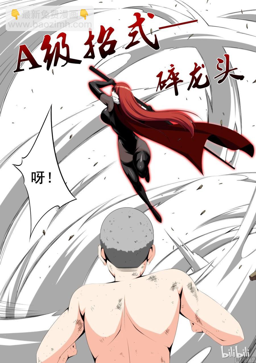 《战国武校》114 干的不错 第8页