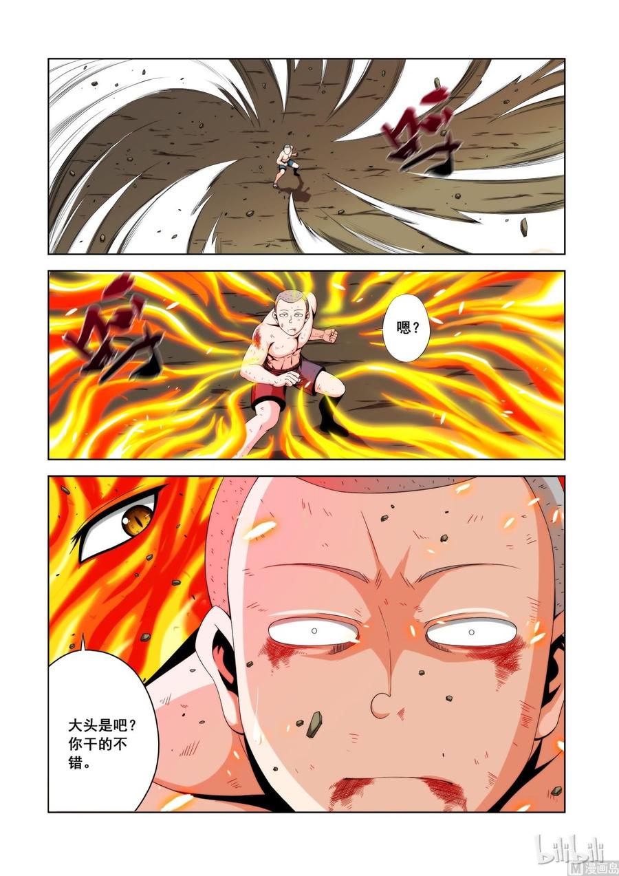 《战国武校》114 干的不错 第9页