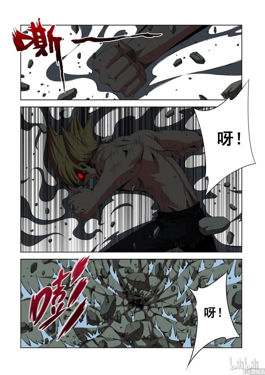 《战国武校》117 第二回合 第11页