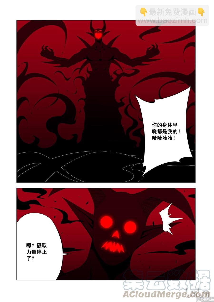《战国武校》117 第二回合 第13页
