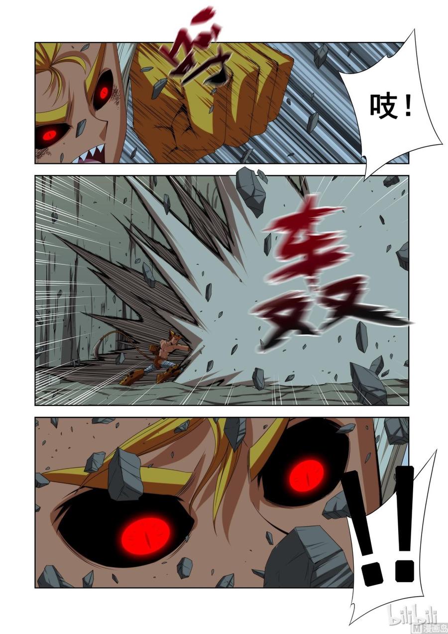 《战国武校》117 第二回合 第14页