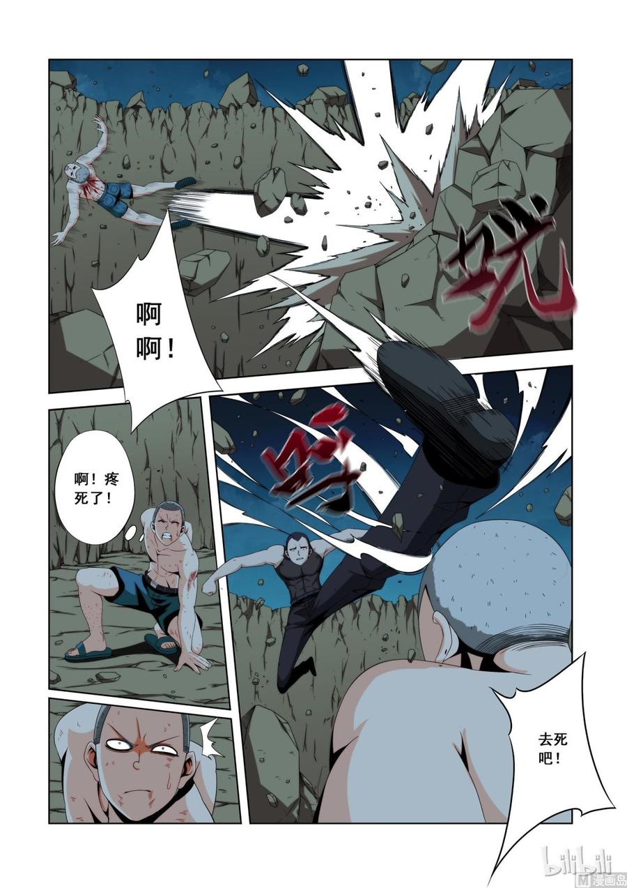 《战国武校》115 小师弟 第11页