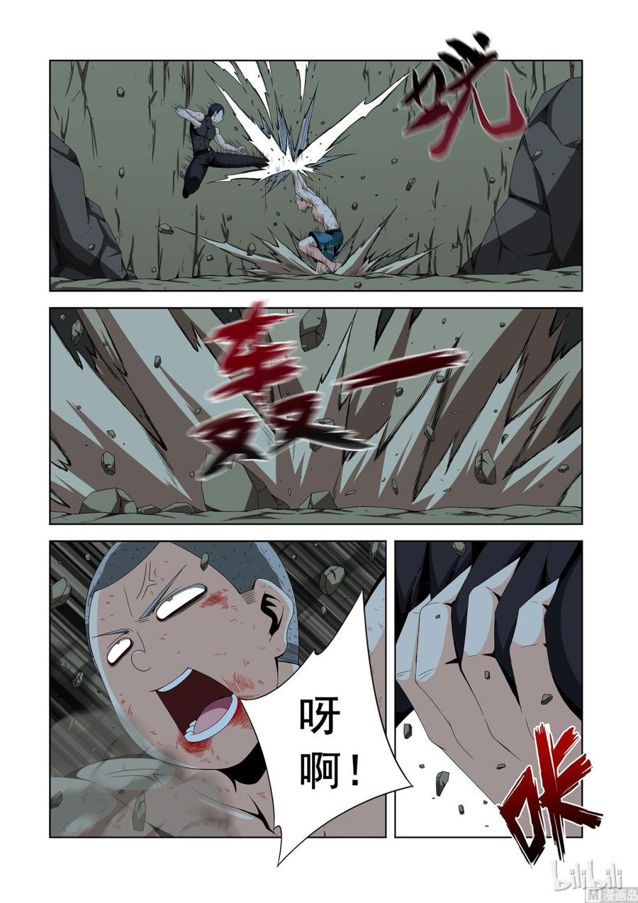 《战国武校》115 小师弟 第12页