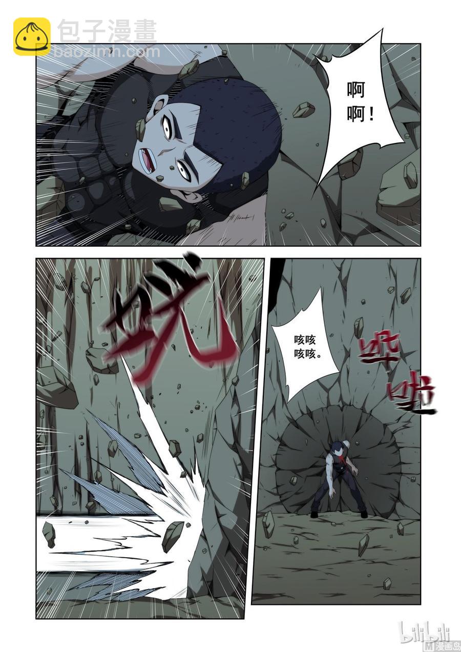 《战国武校》115 小师弟 第14页
