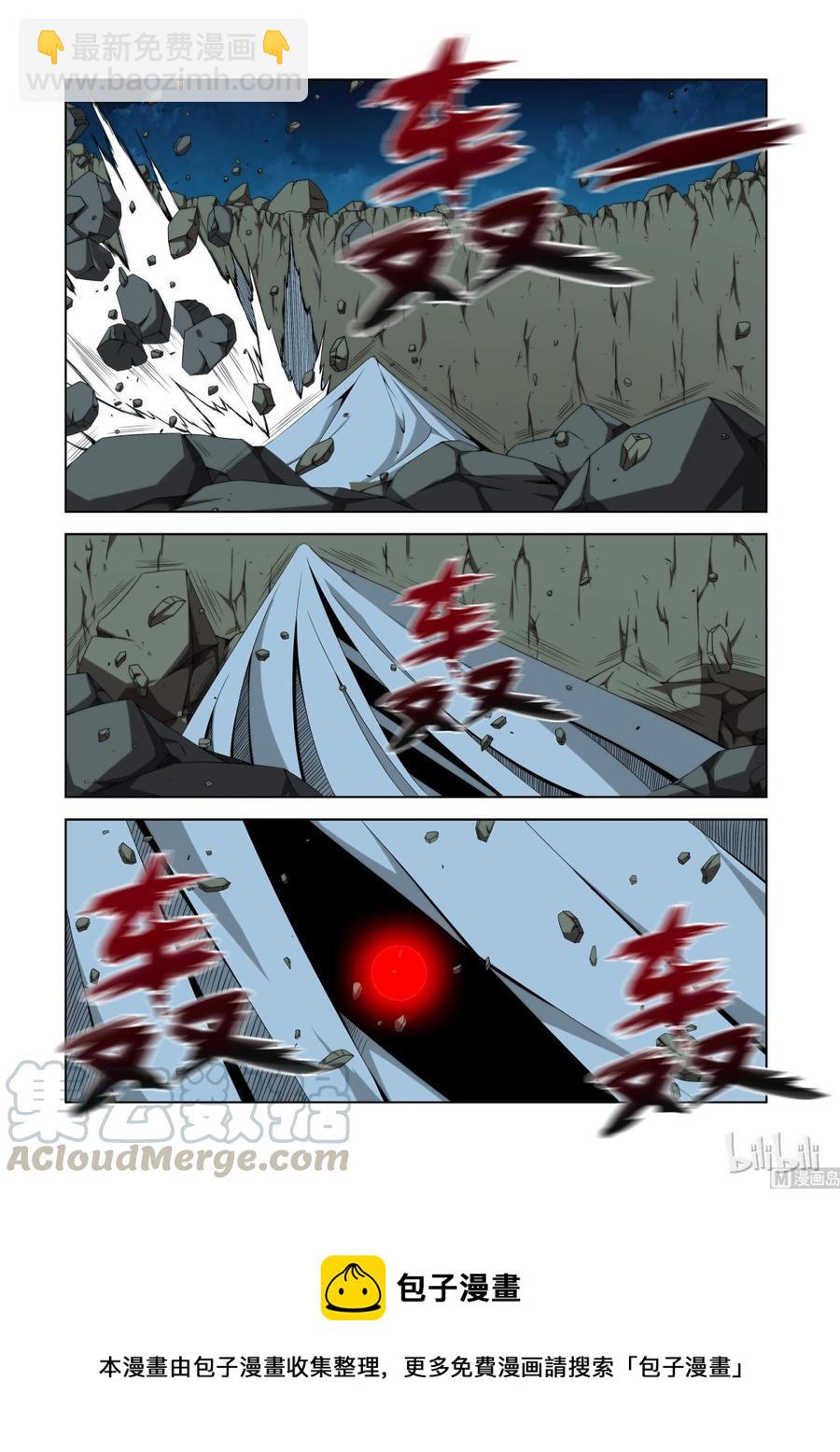 《战国武校》115 小师弟 第16页