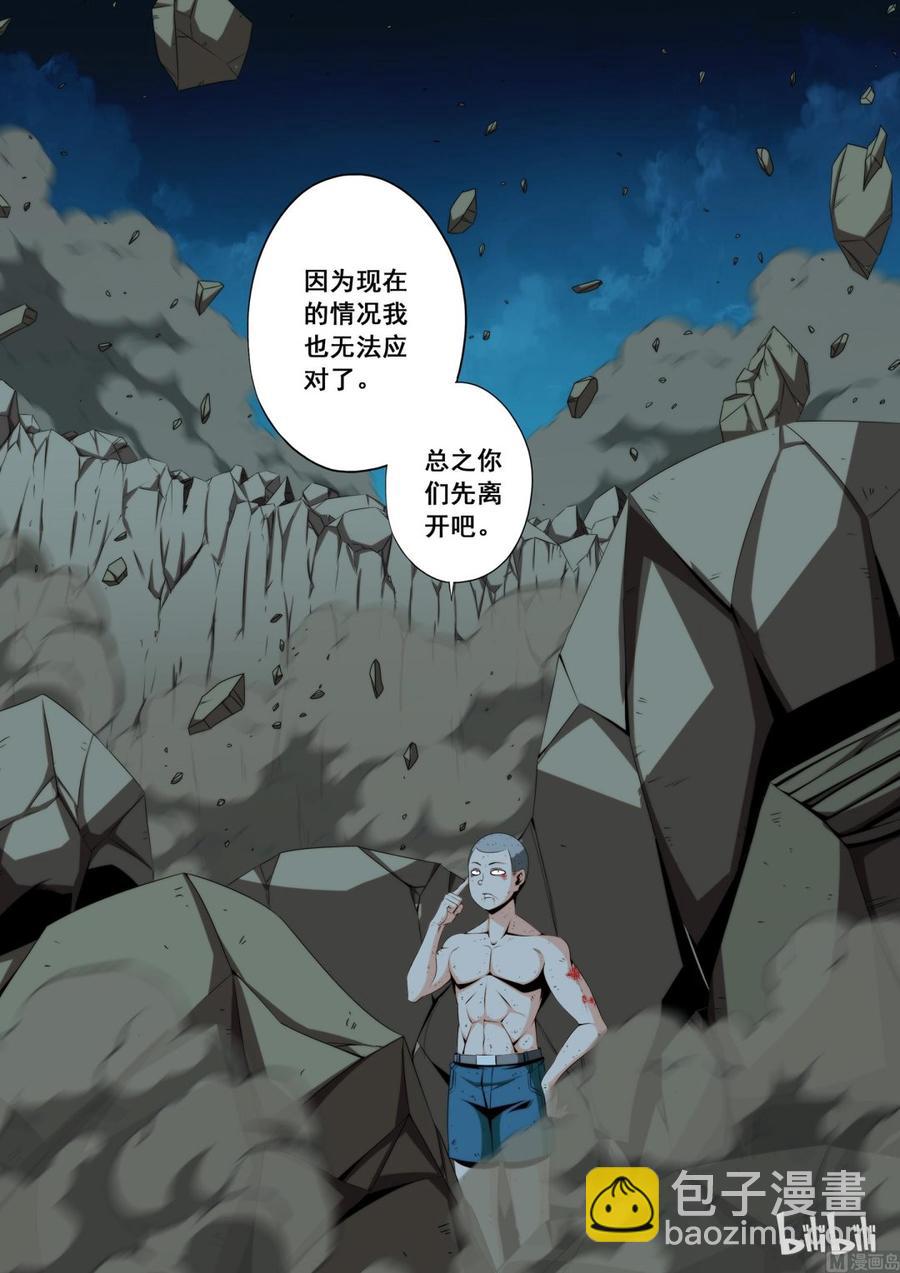 《战国武校》115 小师弟 第2页