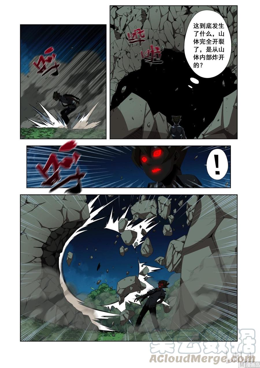 《战国武校》115 小师弟 第4页