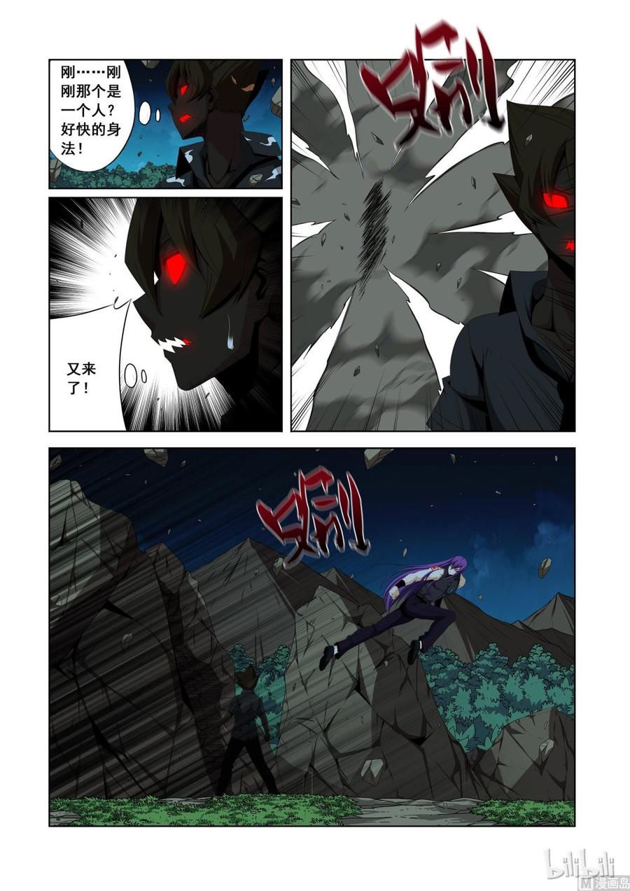 《战国武校》115 小师弟 第5页