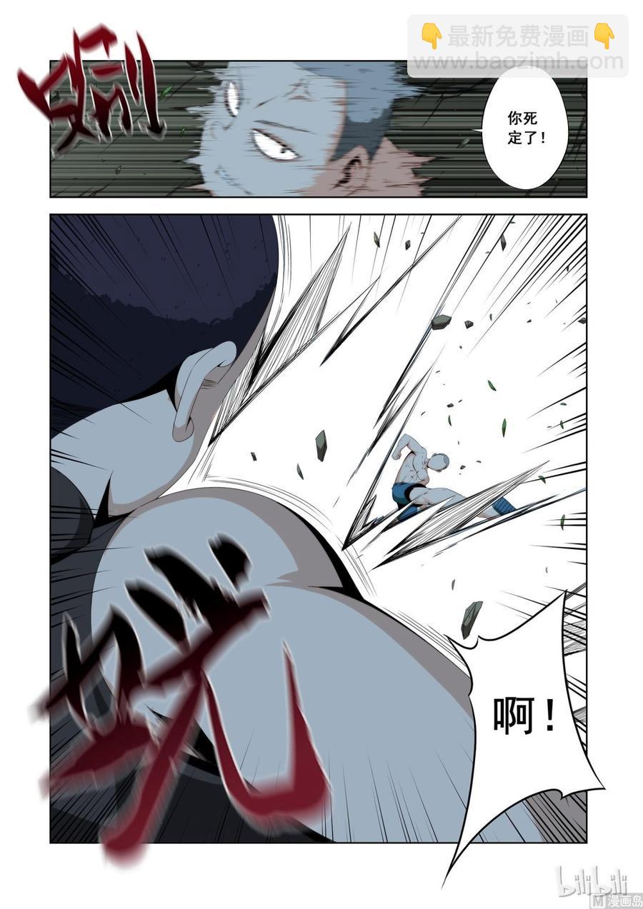 《战国武校》115 小师弟 第9页