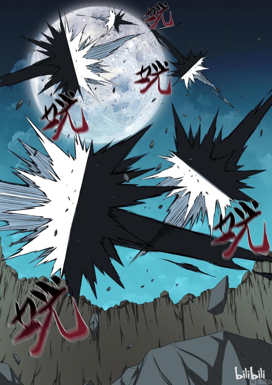 《战国武校》116 老哥 第11页