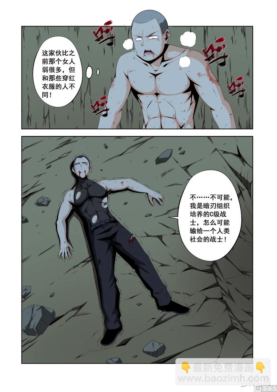 《战国武校》116 老哥 第2页