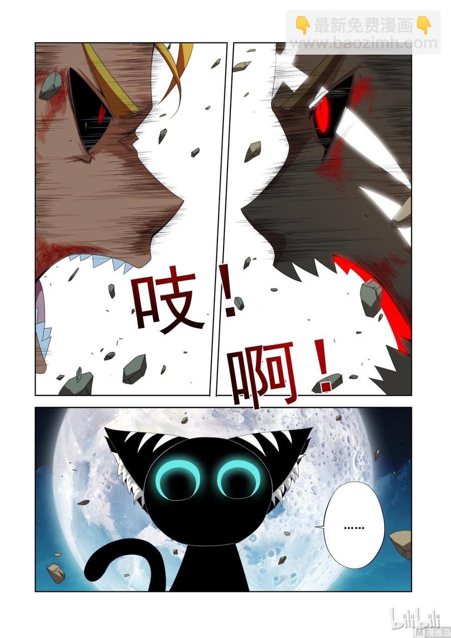 《战国武校》118 只有不死就别帮他 第11页