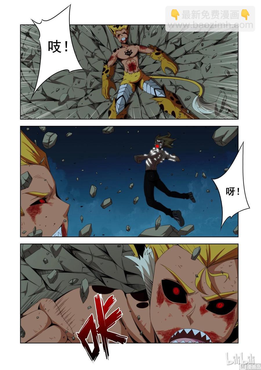 《战国武校》118 只有不死就别帮他 第5页