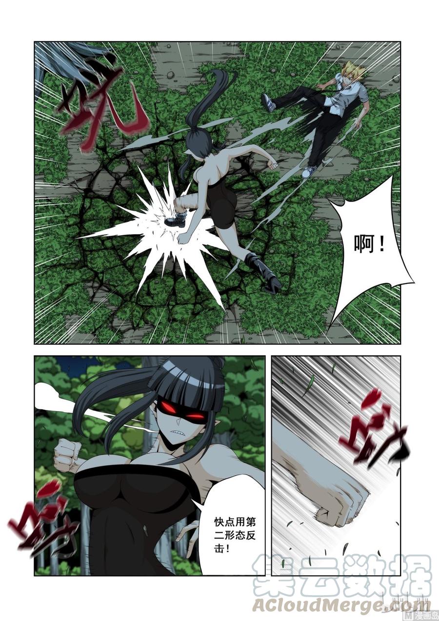 《战国武校》121 学姐的功夫 第13页