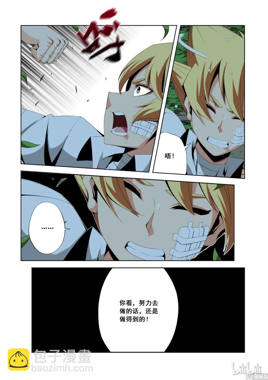 《战国武校》121 学姐的功夫 第14页