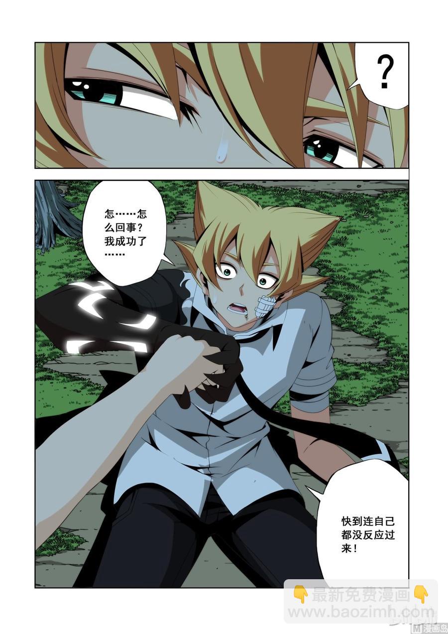 《战国武校》121 学姐的功夫 第15页