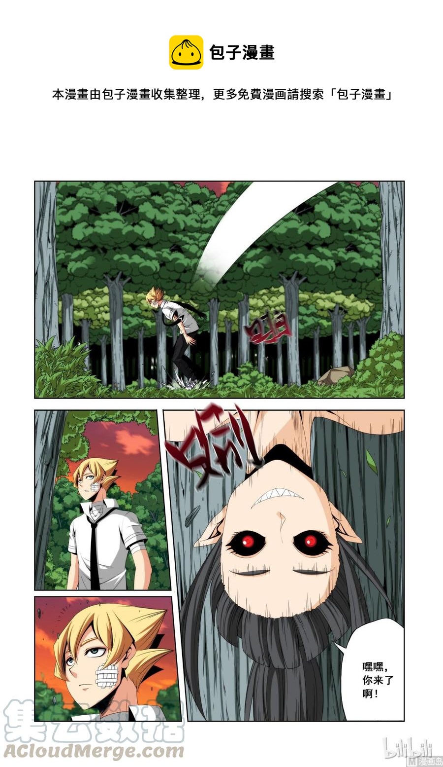 《战国武校》121 学姐的功夫 第1页