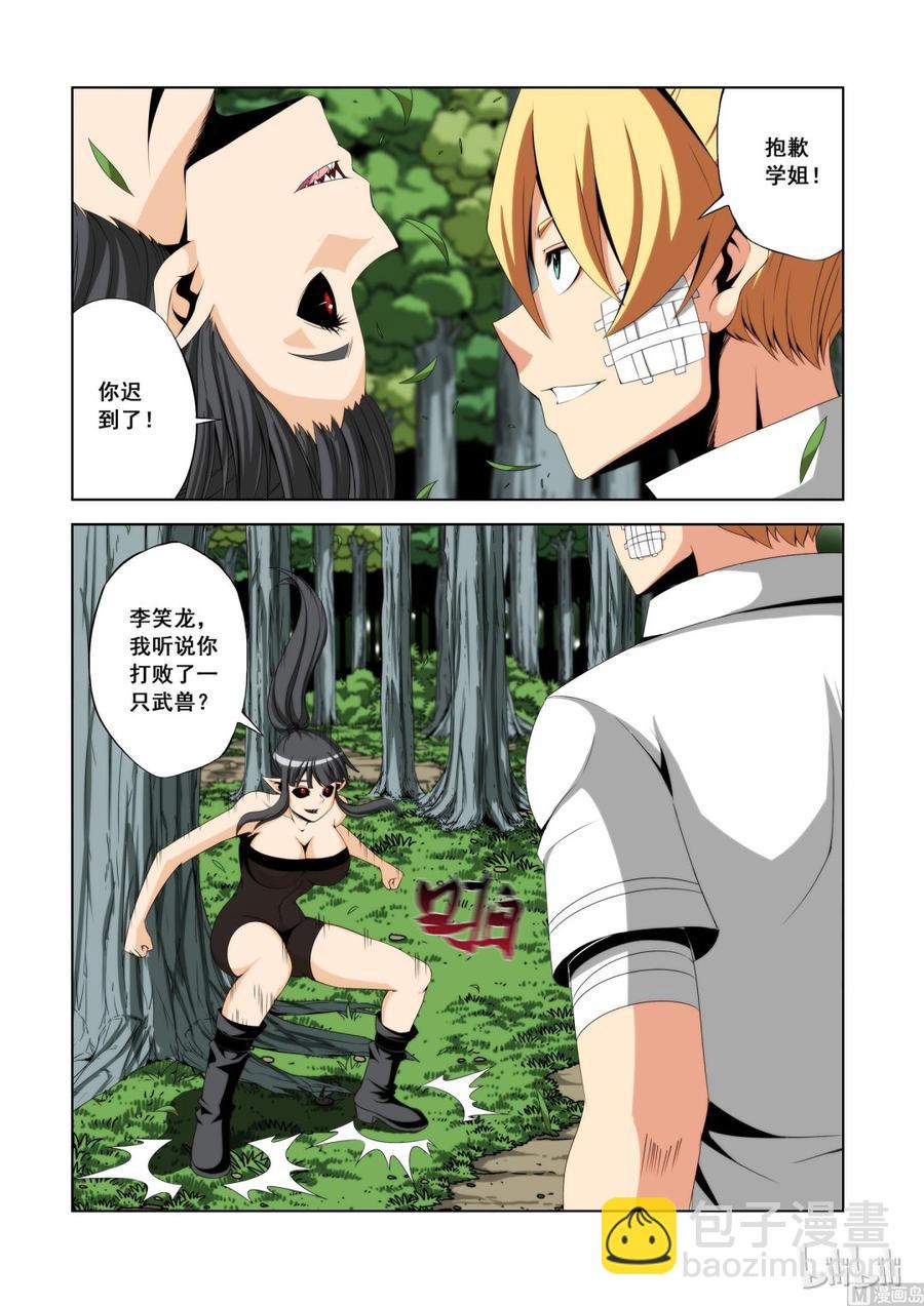 《战国武校》121 学姐的功夫 第2页