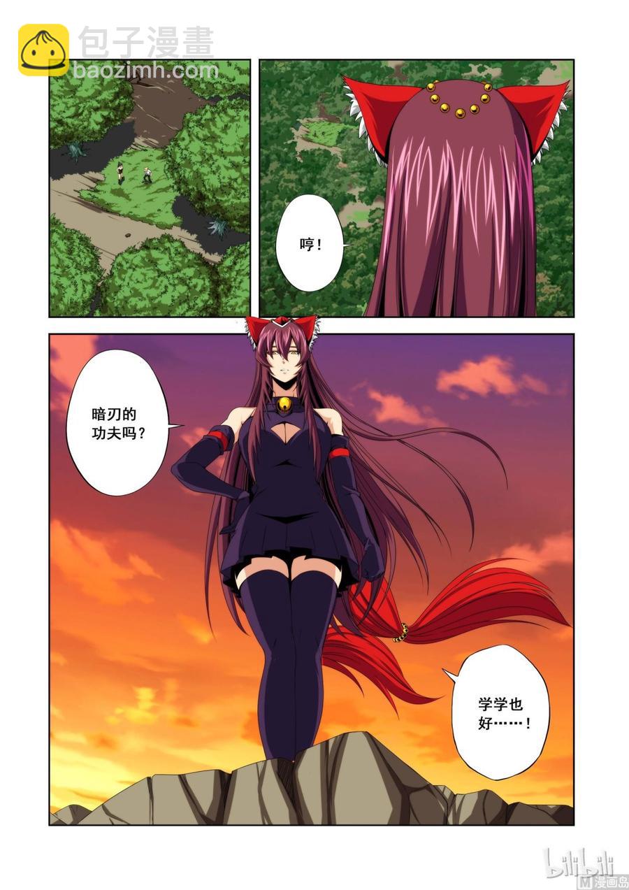 《战国武校》121 学姐的功夫 第8页